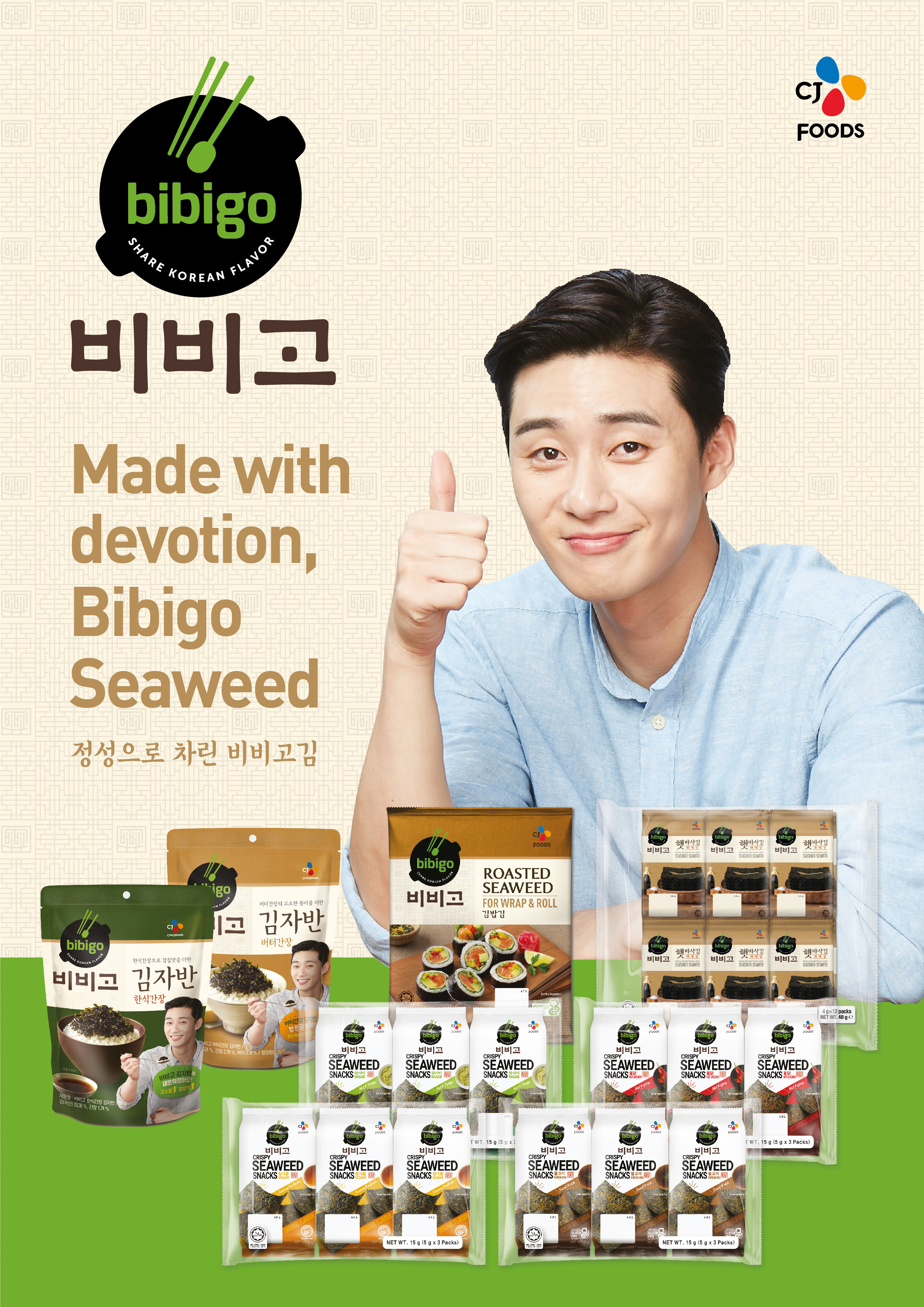 poster for bibigo seaweed