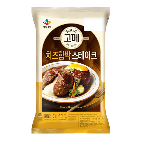 HAMBURG STEAK WITH CHEESE 465G