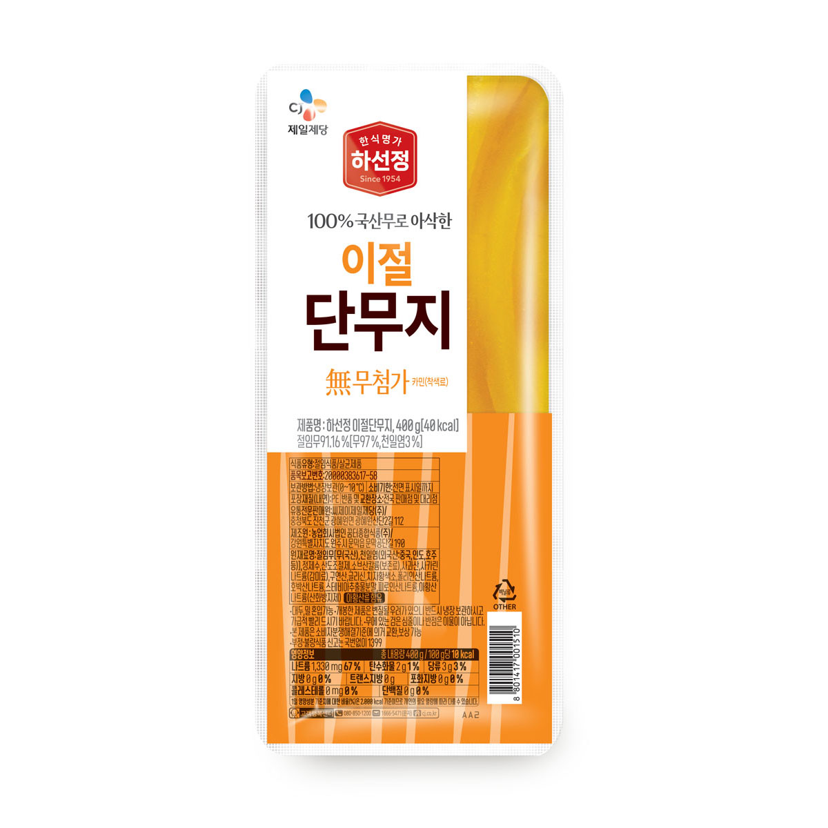 PICKLE RADISH 400G