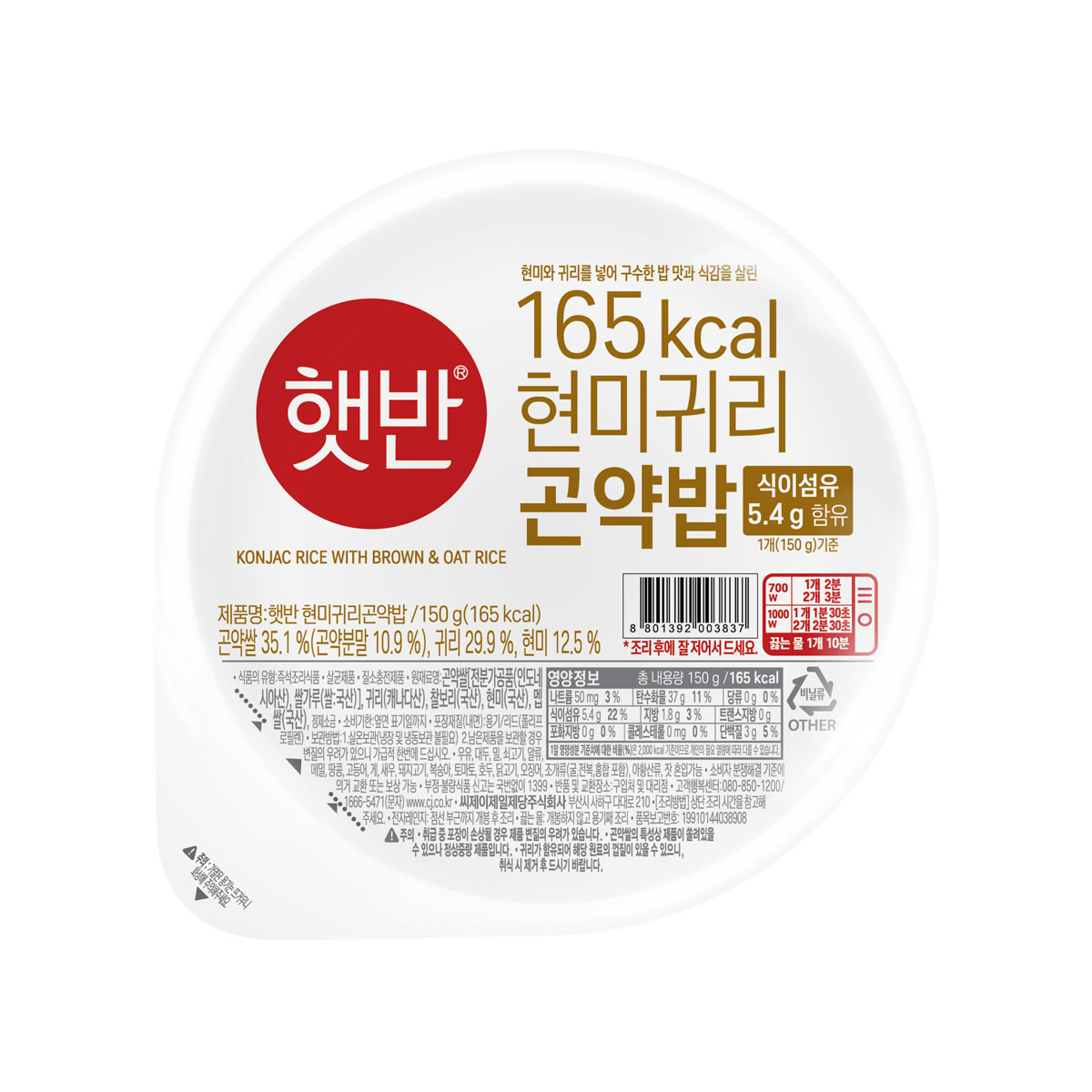 COOKED RICE KONJAC BROWN & OAT 150G*12