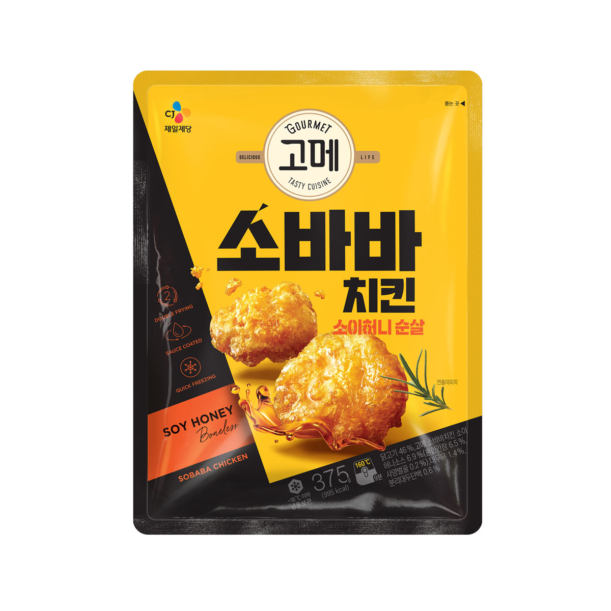 CHICKEN SOY HONEY BONELESS 375G